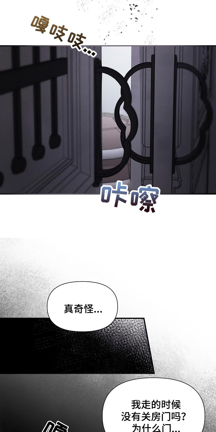 绝望列车10集漫画,第73章：【第二季】差一点4图