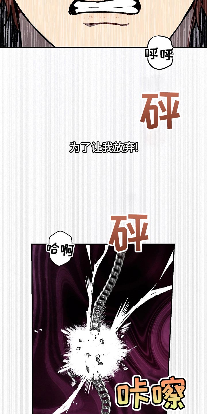 绝望列车在哪个软件免费看漫画,第72章：【第二季】我得马上逃跑1图