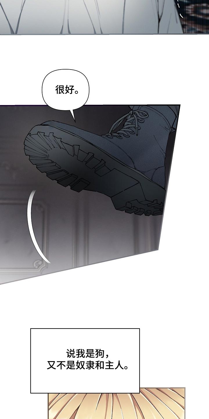 绝望列车免费观看下拉式漫画,第59章：【第二季】不错的选择4图