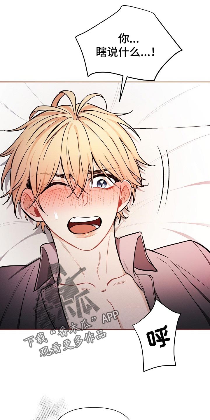 绝望列车漫画,第81章：【第二季】坏处5图