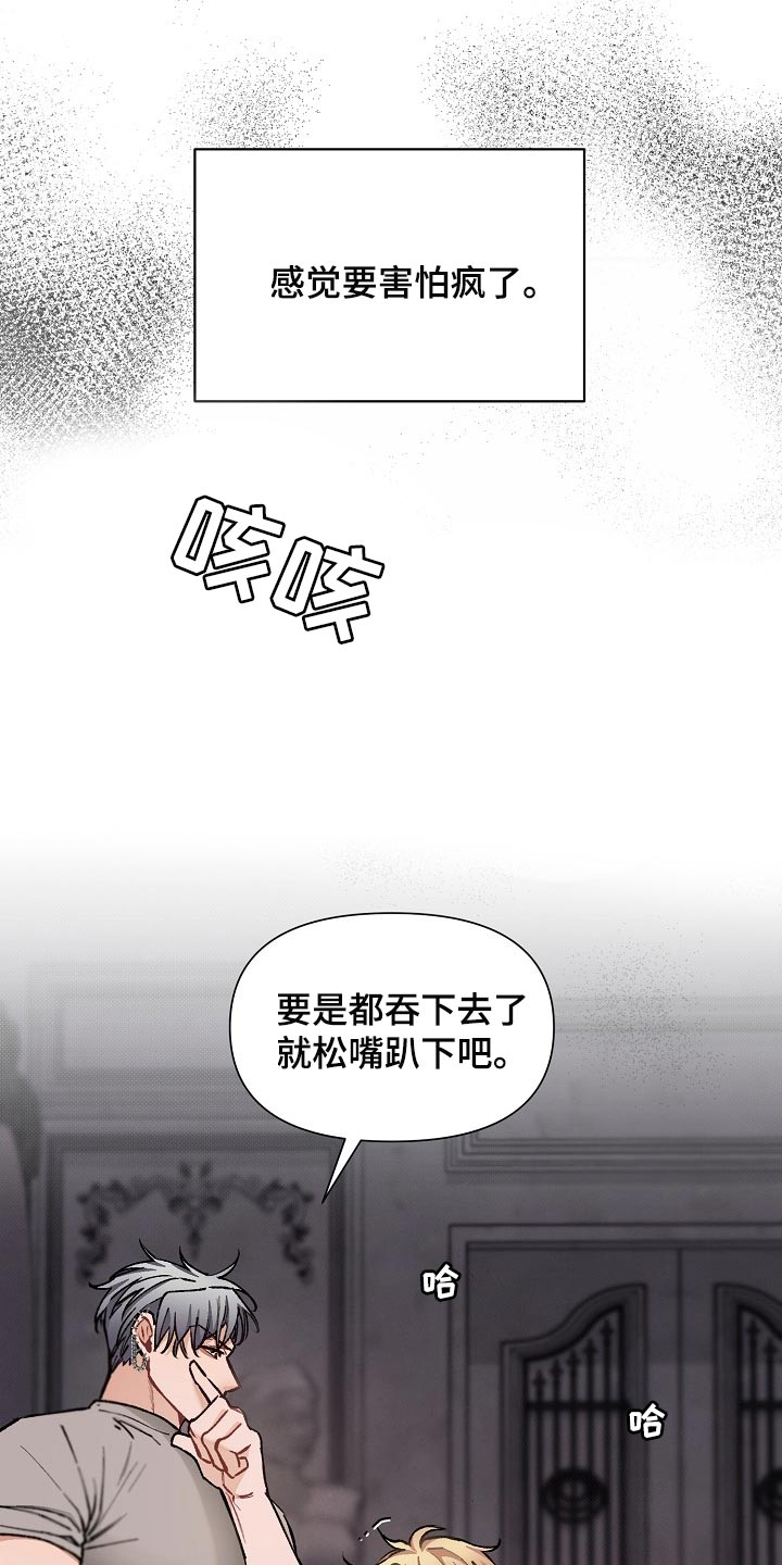 绝望列车免费观看下拉式漫画,第64章：【第二季】正式开始2图