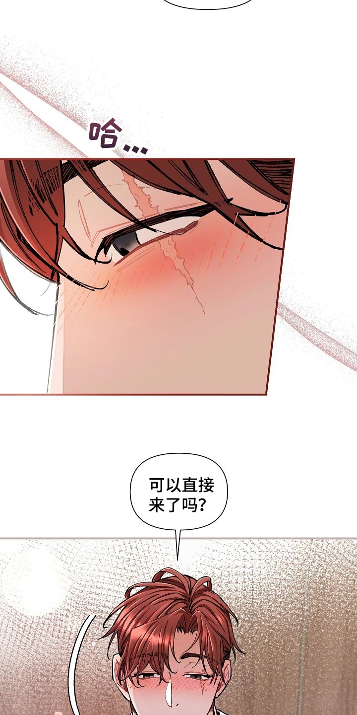 绝望列车漫画免费全集漫画,第76章：【第二季】无处可逃5图