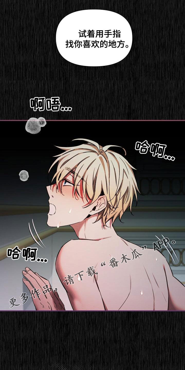 绝望列车漫画,第100章：【第二季】调包1图