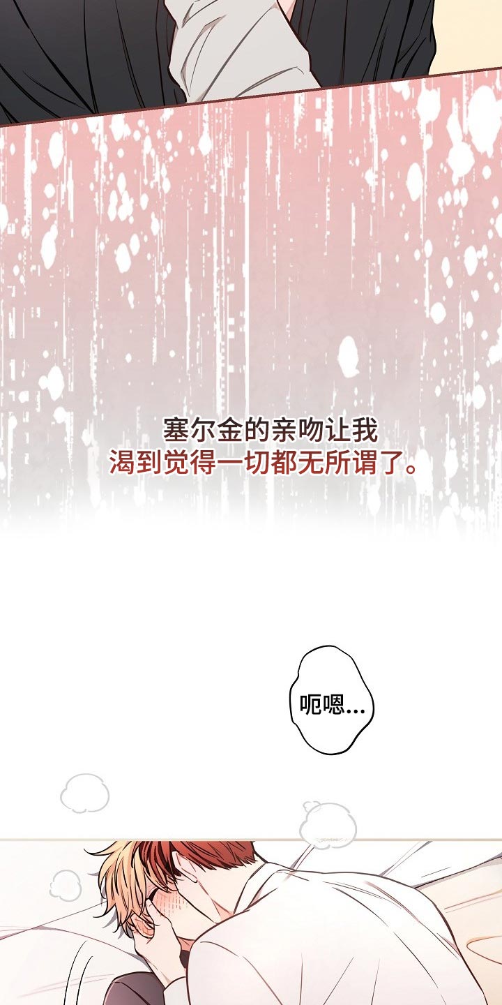 绝望列车漫画,第79章：【第二季】还能回头吗？3图