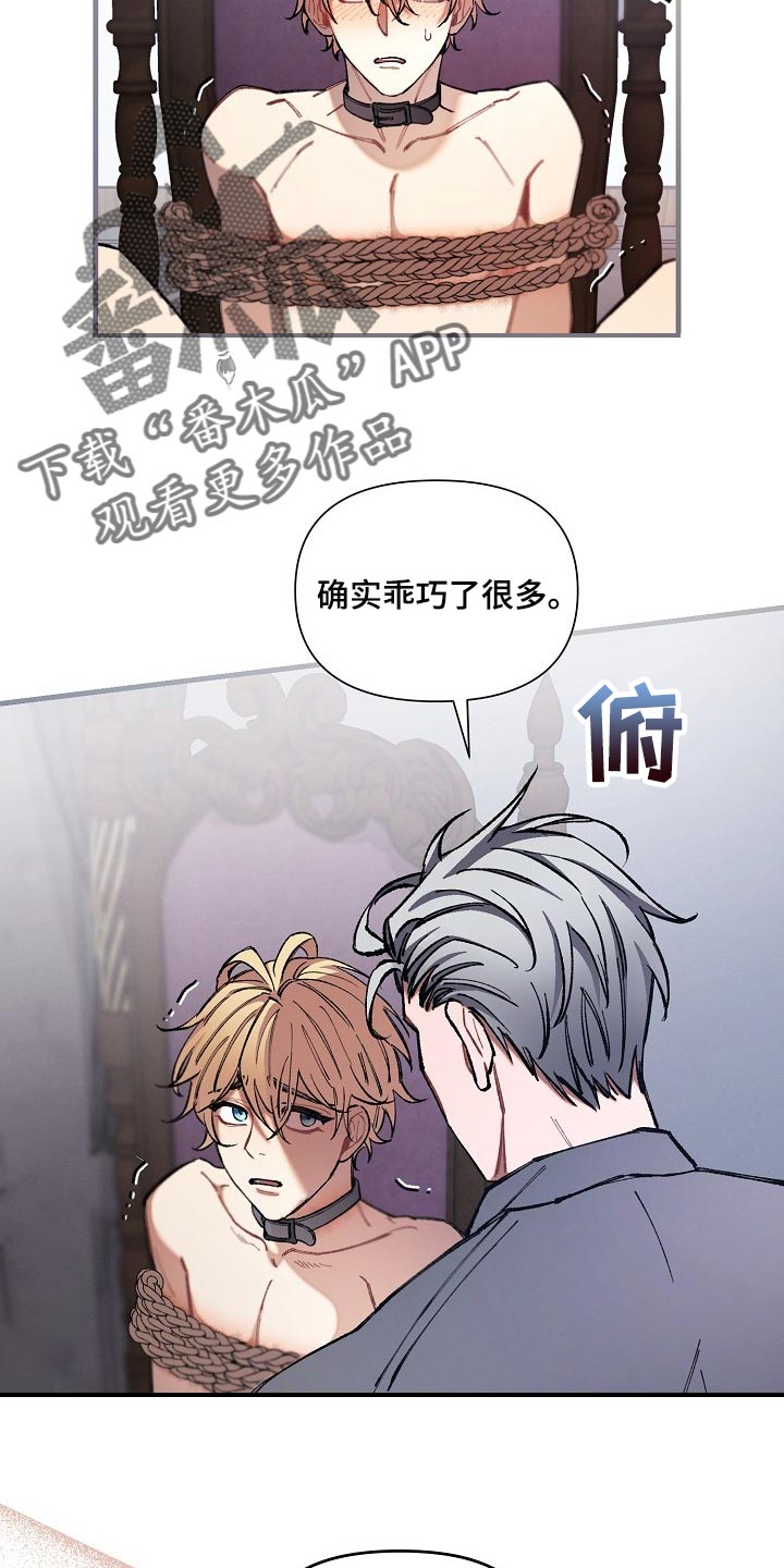 绝望列车剧情漫画,第69章：【第二季】没能坚持住2图