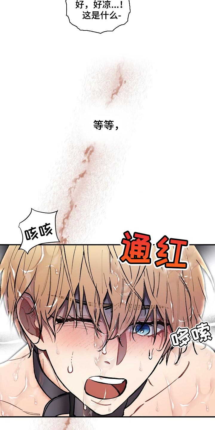 绝望列车免费观看下拉式漫画,第71章：【第二季】痕迹5图