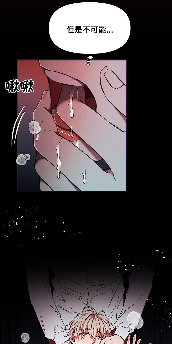 绝望列车男人发现珠子漫画,第99章：【第二季】夸赞3图