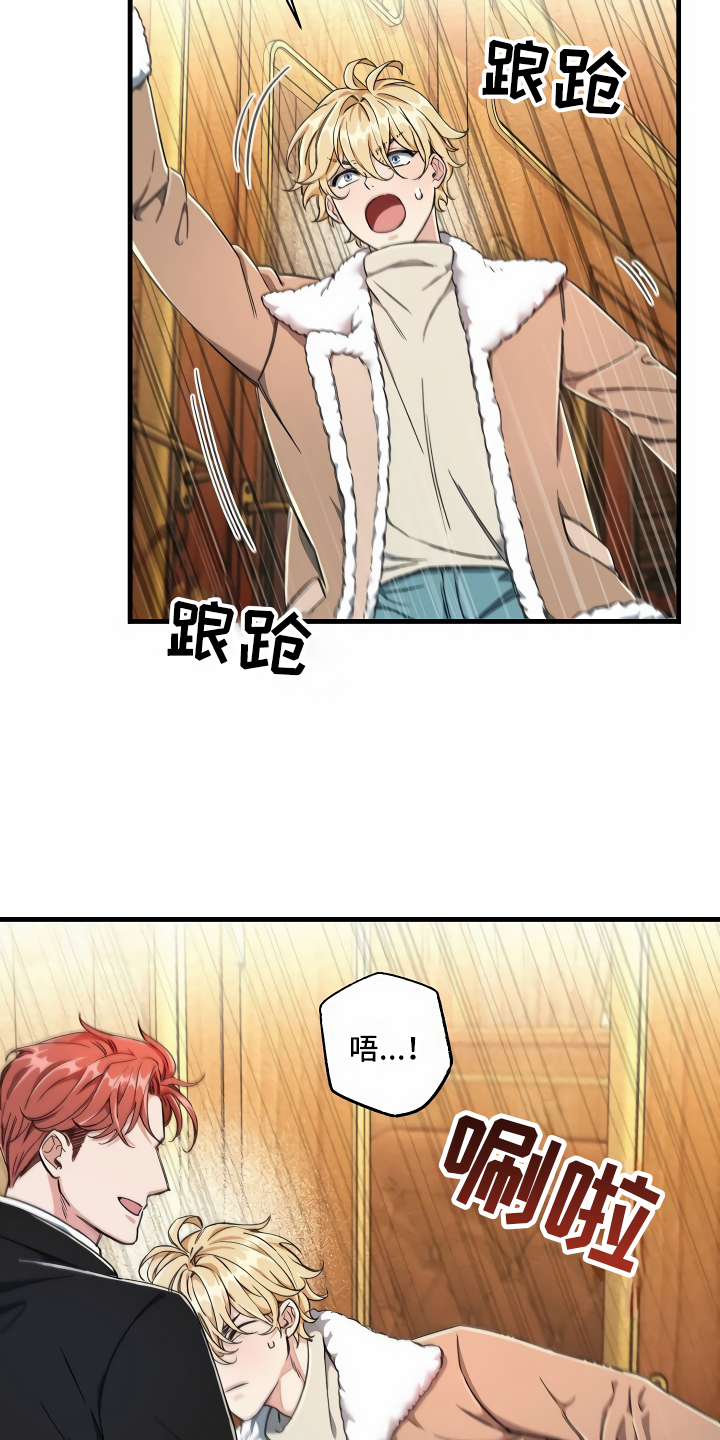 绝望列车免费观看下拉式漫画,第2章：拦路虎1图