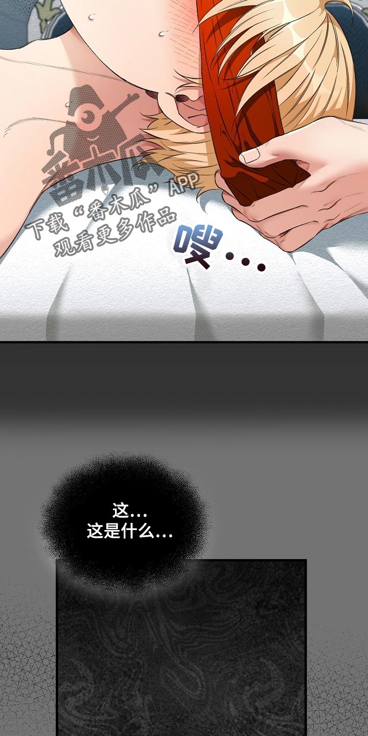 绝望列车免费完整版57集漫画,第48章：我讨厌这样4图