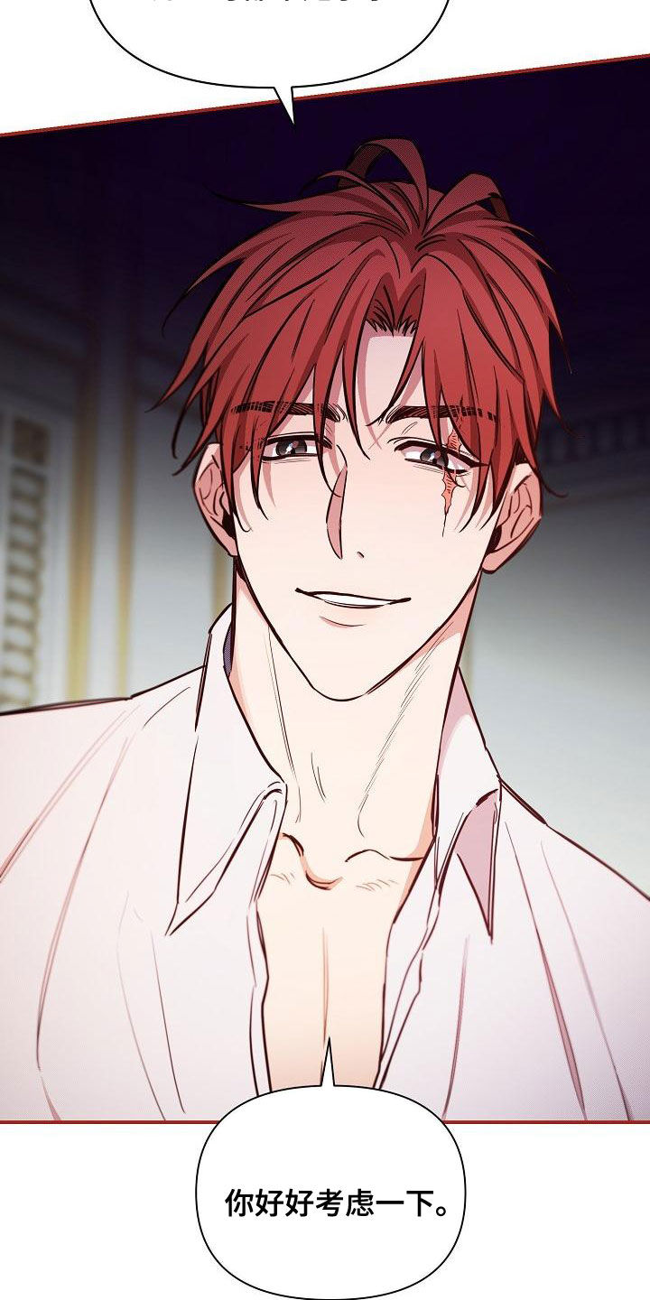 绝望列车漫画漫画,第95章：【第二季】报警威胁3图