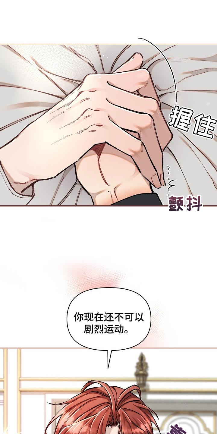 绝望列车漫画,第75章：【第二季】担心1图