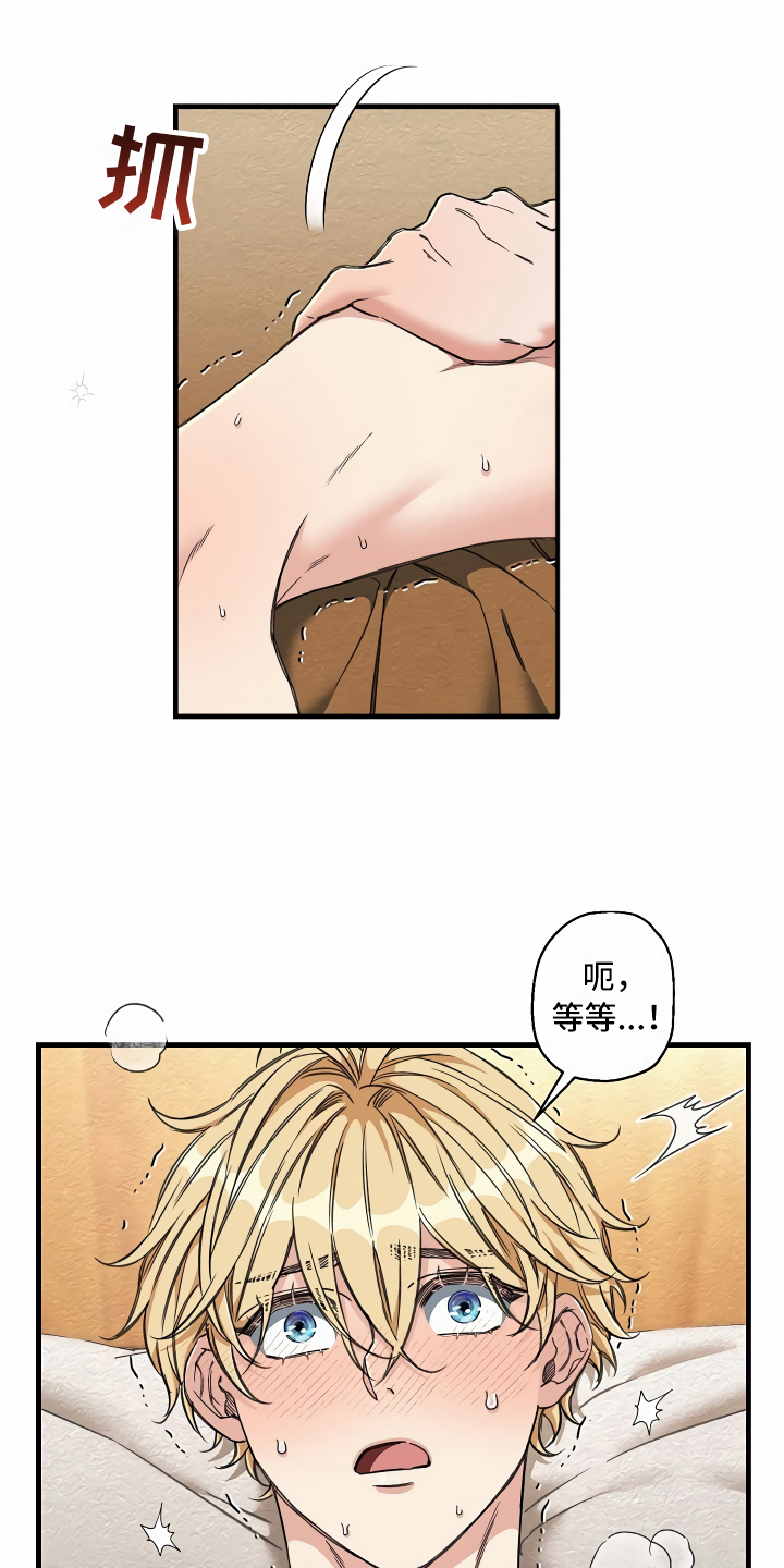 绝望列车漫画漫画,第13章：攻城掠地2图