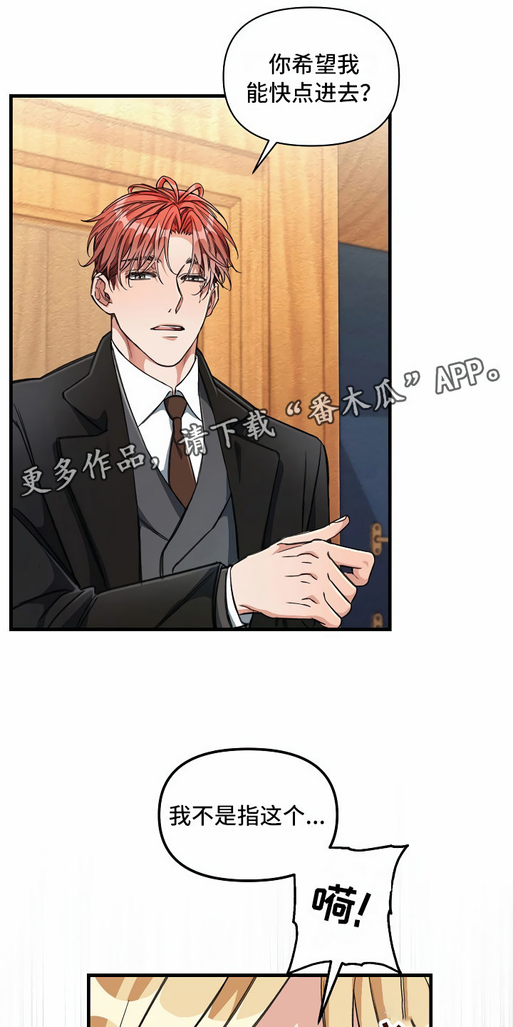 绝望列车免费观看下拉式漫画,第20章：乖巧一点1图