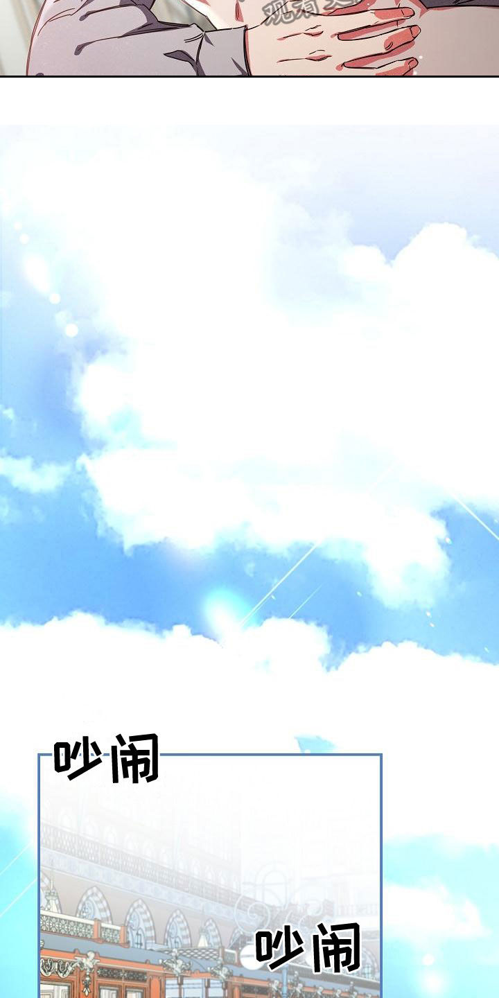 绝望列车免费观看下拉式漫画,第100章：【第二季】调包2图