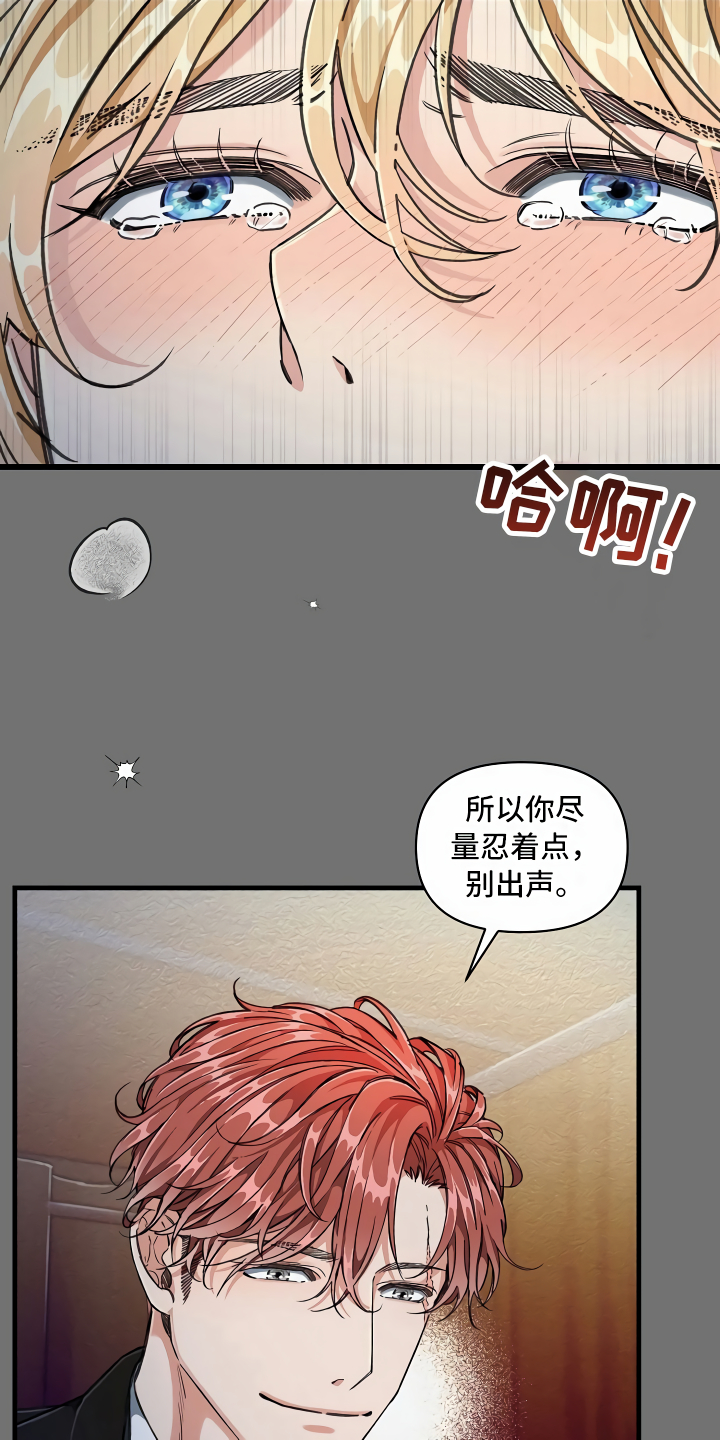 绝望列车免费观看下拉式漫画,第6章：隐藏的宝物5图