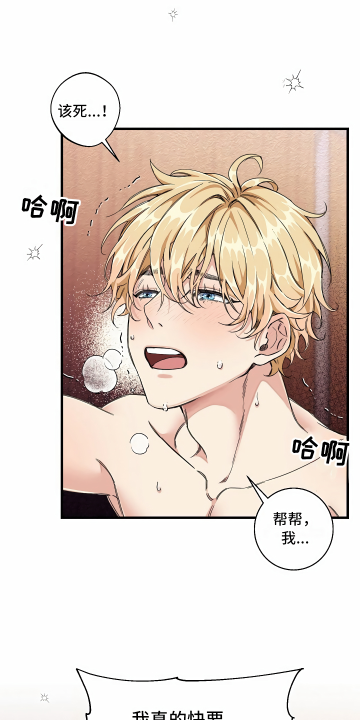 绝望列车在哪个软件免费看漫画,第5章：拉上窗帘2图