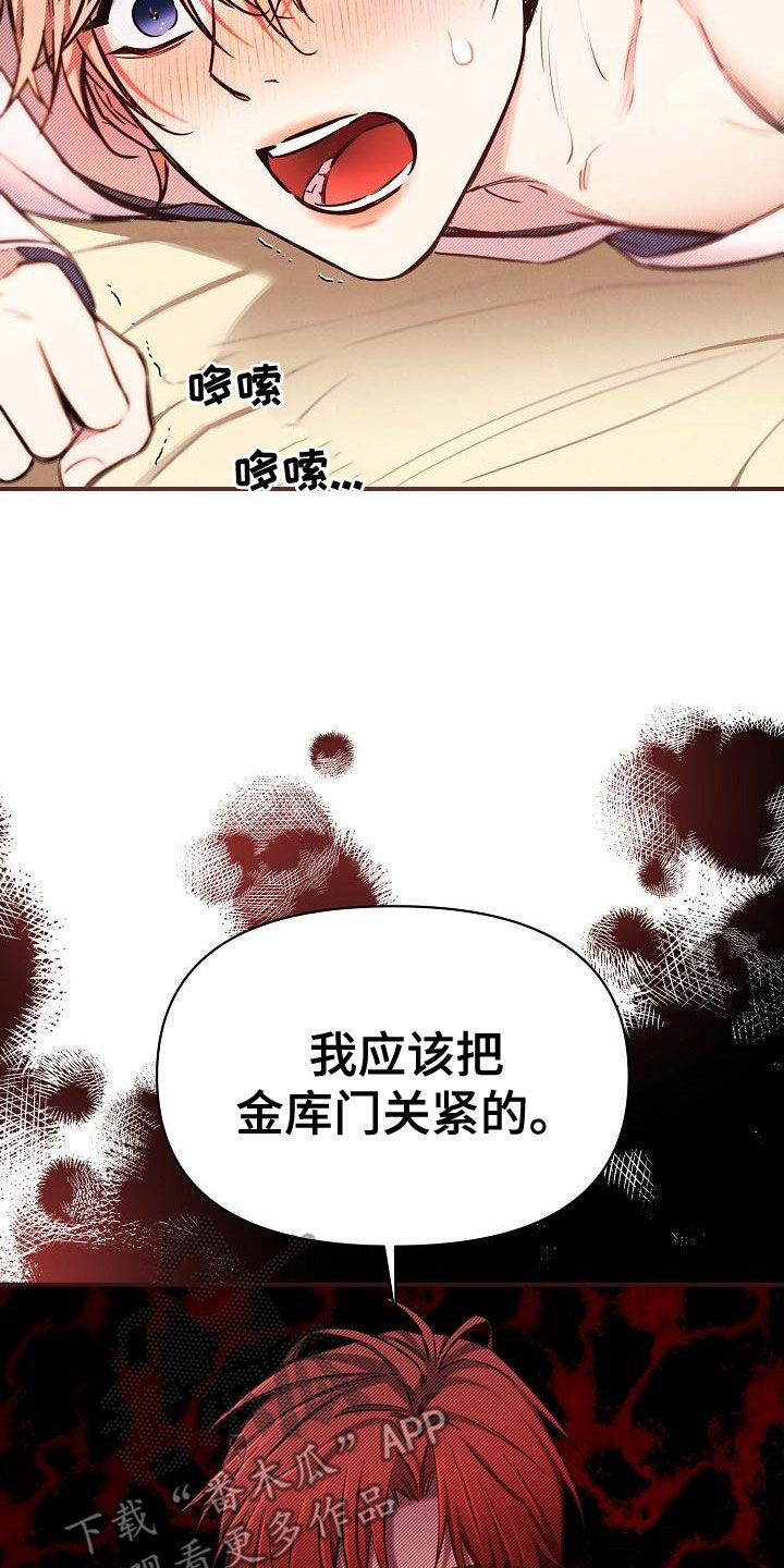 绝望列车漫画,第92章：【第二季】抢走1图