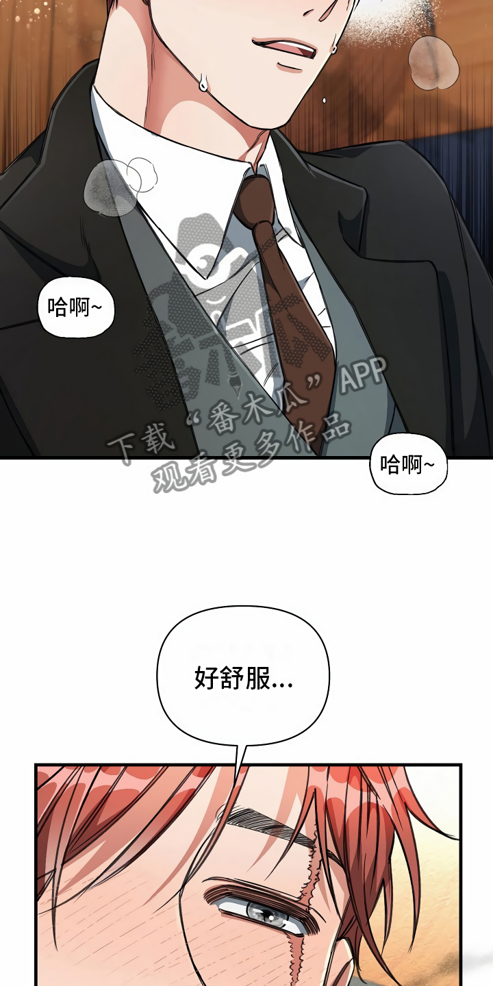 绝望列车免费观看下拉式漫画,第21章：珠子没了4图