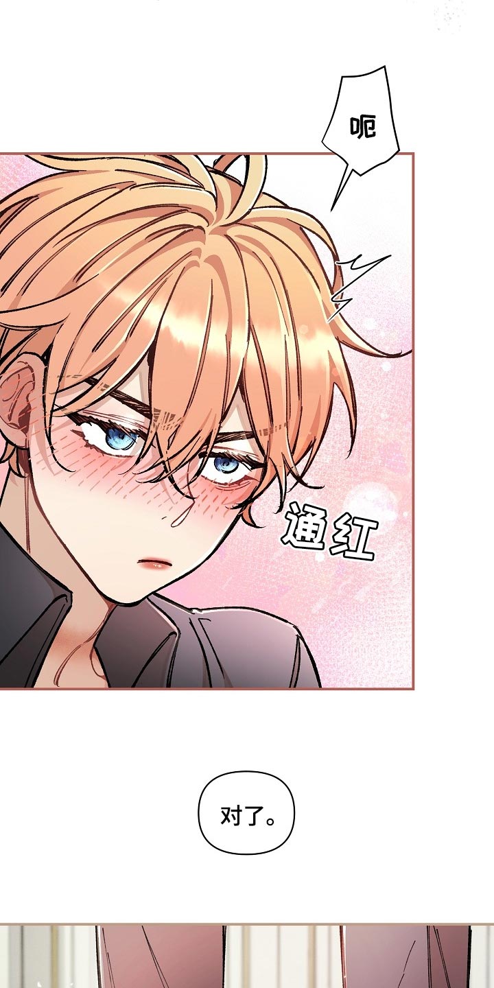 绝望列车免费完整版57集漫画,第77章：【第二季】求人的样子2图