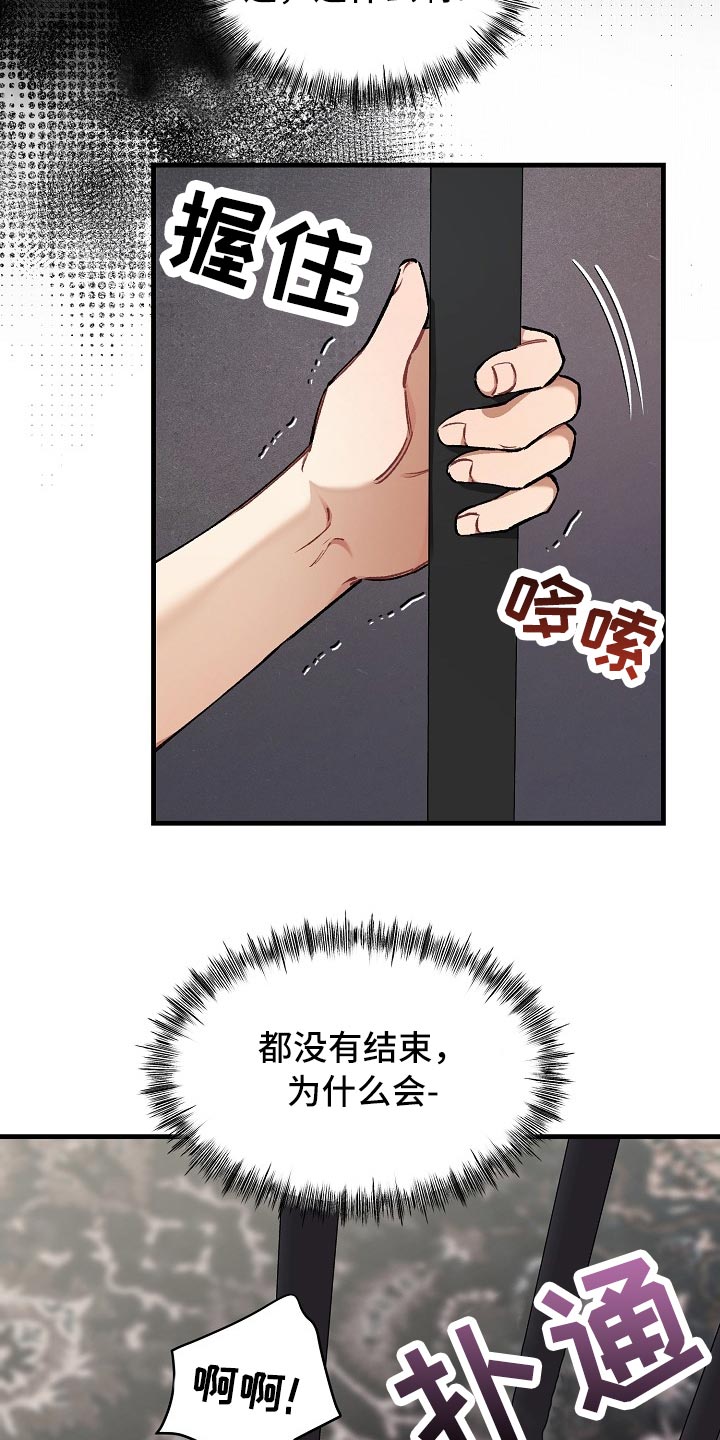 绝望列车免费完整版57集漫画,第61章：【第二季】测试1图