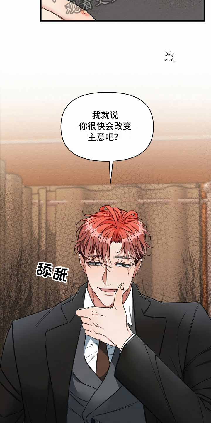 绝望列车免费观看下拉式漫画,第14章：那个疯子2图