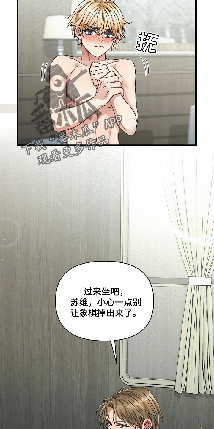 绝望列车免费观看下拉式漫画,第38章：添乱4图