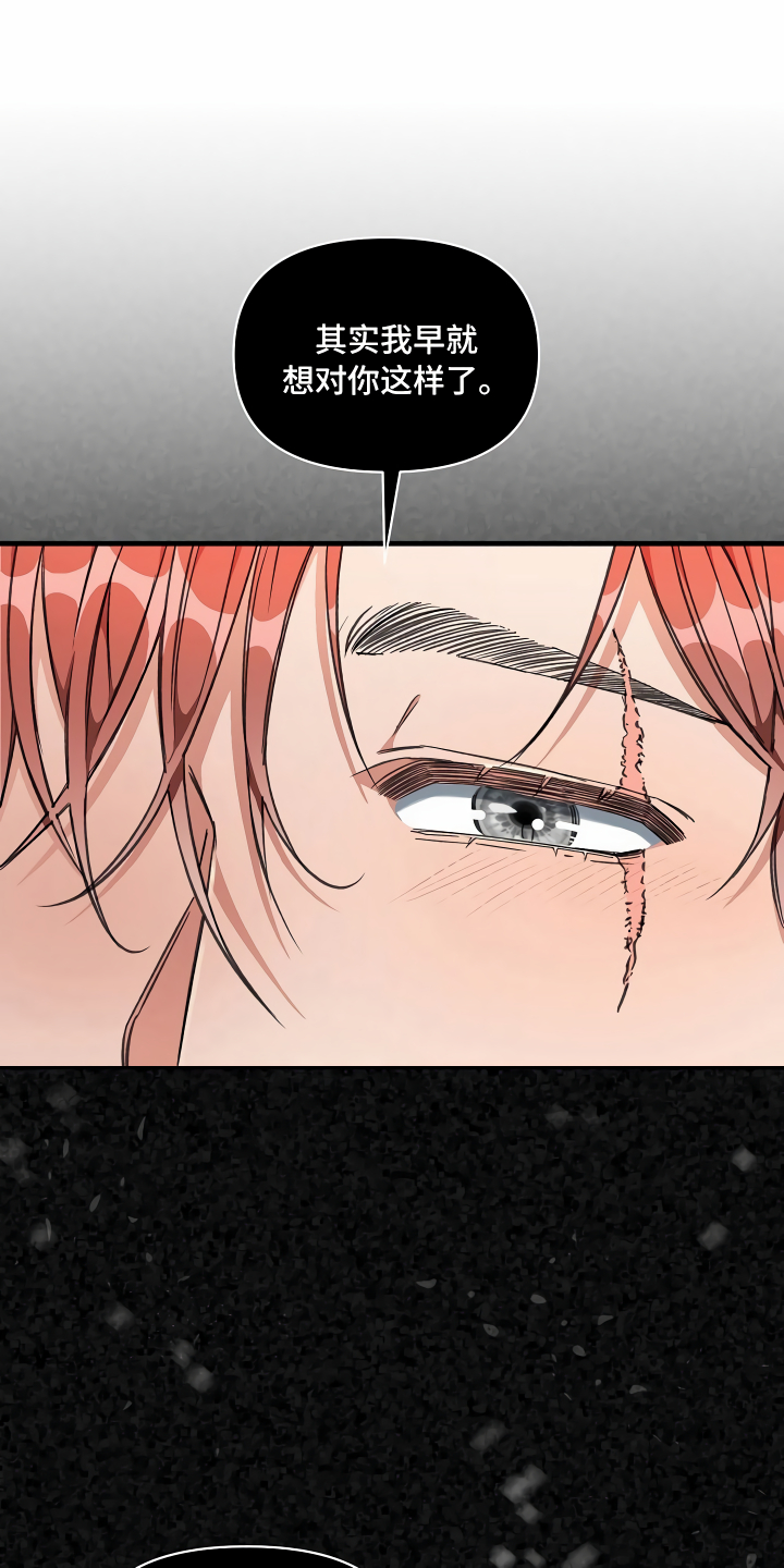 绝望列车漫画漫画,第13章：攻城掠地1图