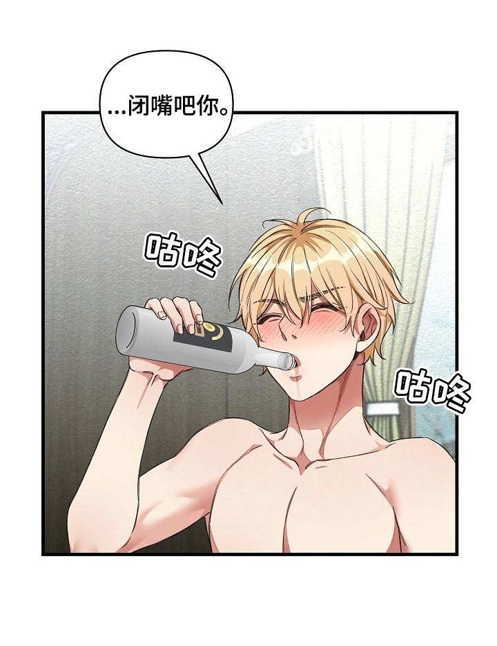 绝望列车漫画免费阅读下拉式奇漫屋漫画,第43章：赌注1图