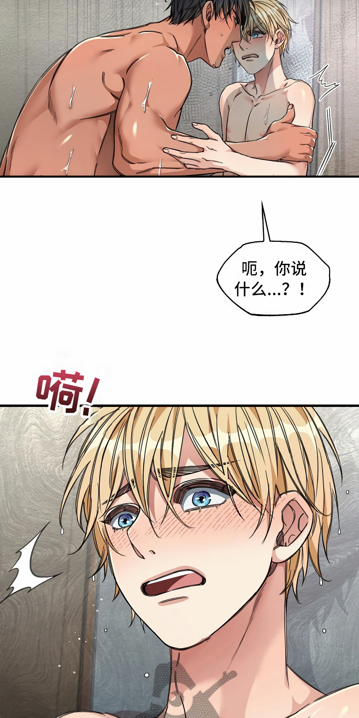 绝望列车免费观看下拉式漫画,第26章：搞笑的家伙5图