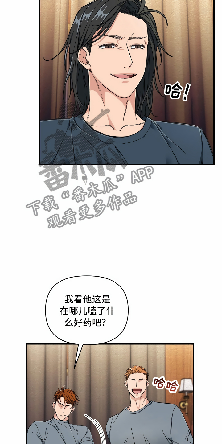 绝望列车漫画,第4章：水有问题4图