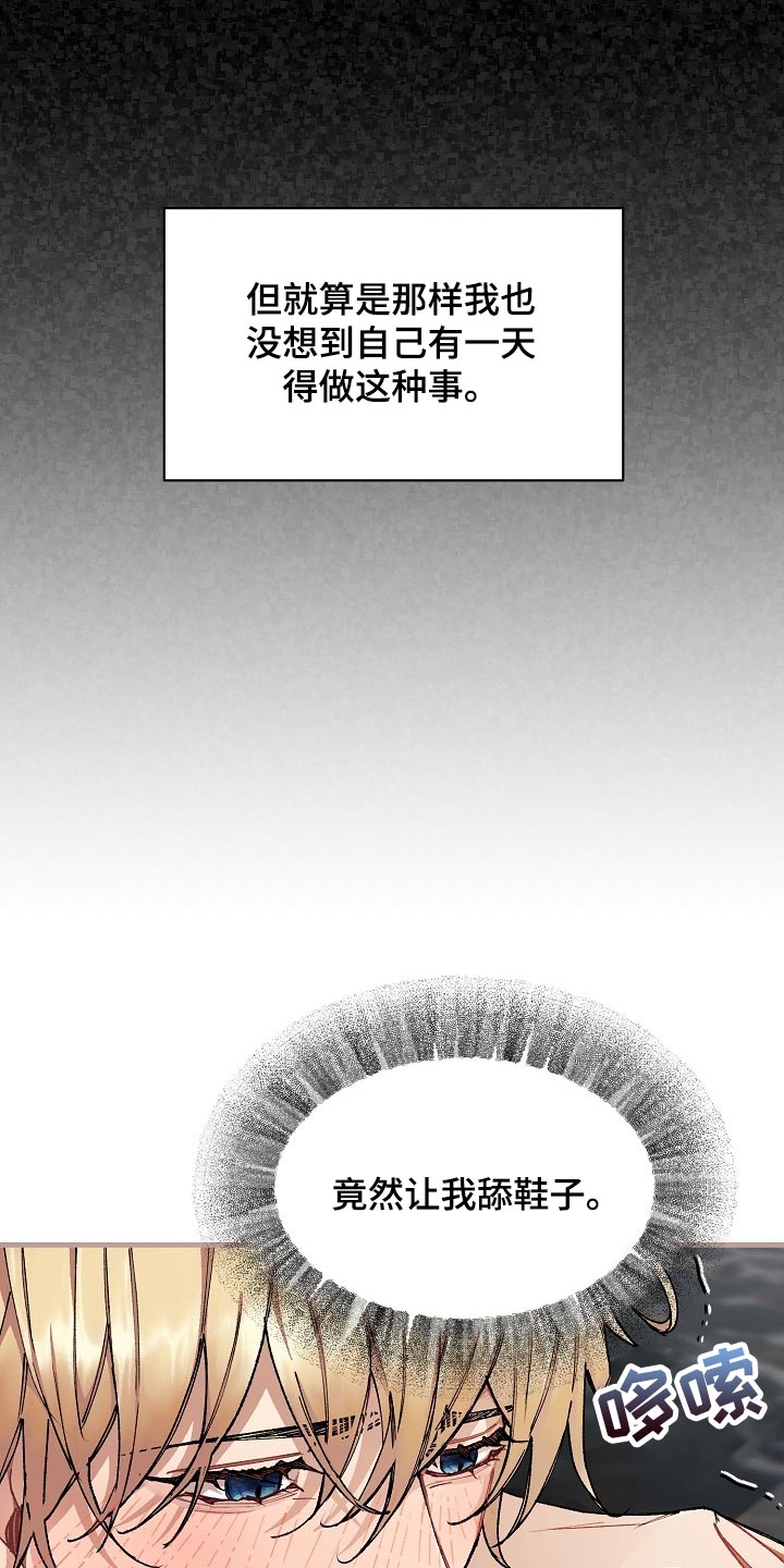 绝望列车免费观看下拉式漫画,第59章：【第二季】不错的选择5图