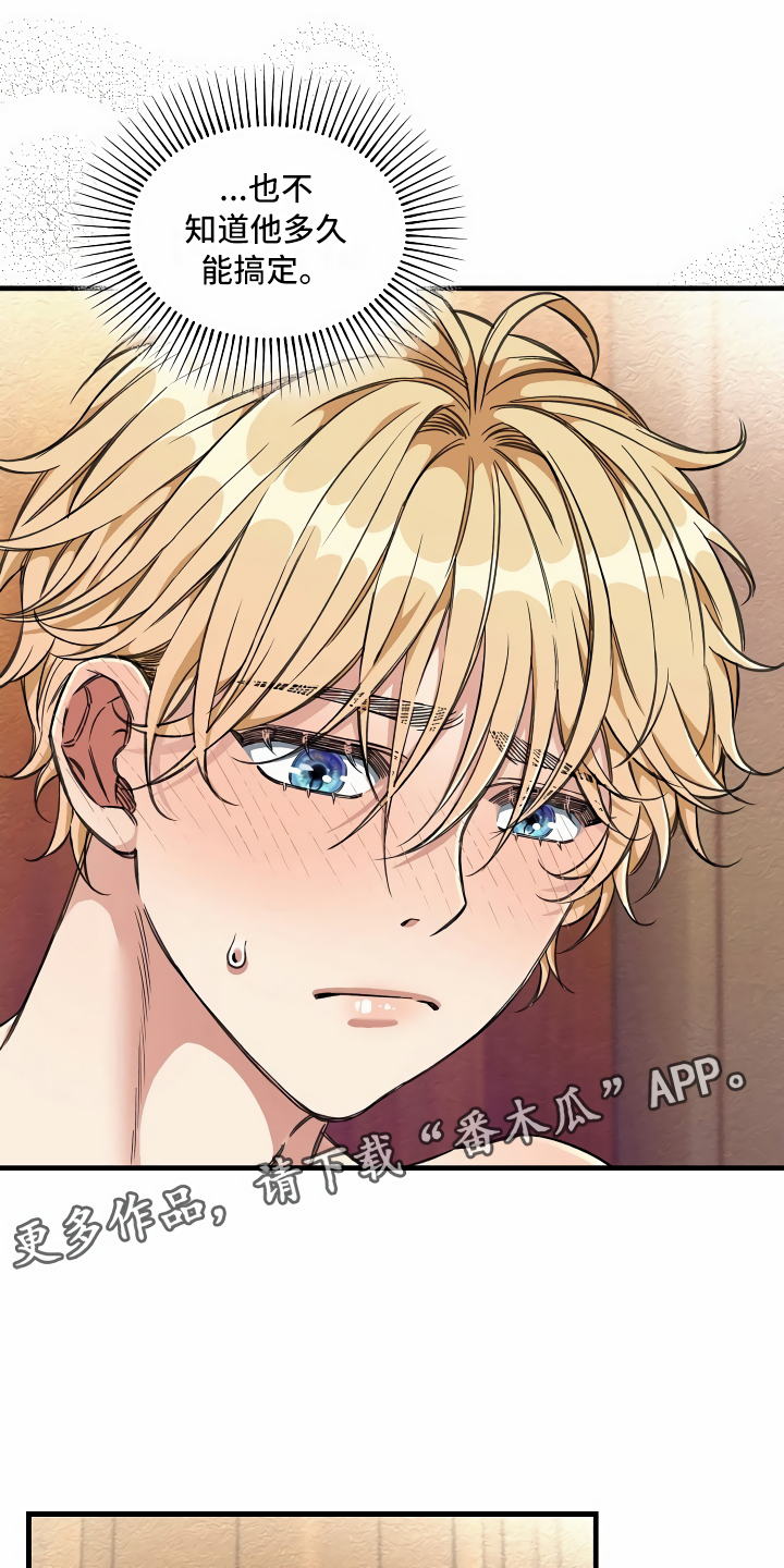 绝望列车免费观看下拉式漫画,第12章：改变主意5图