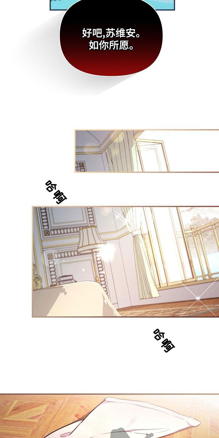 绝望列车漫画免费观看漫画,第87章：【第二季】是你吧2图