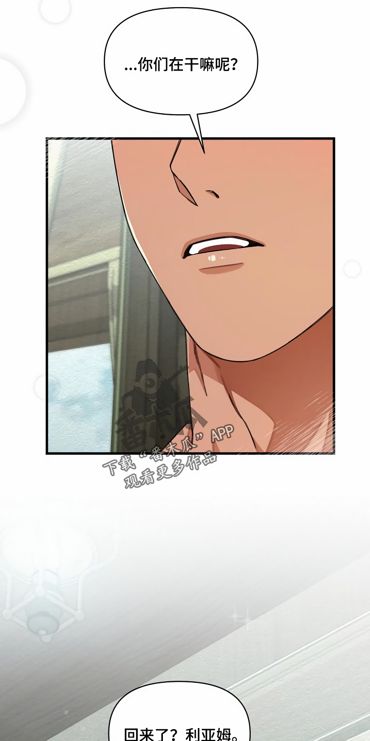 绝望列车漫画,第39章：生气2图