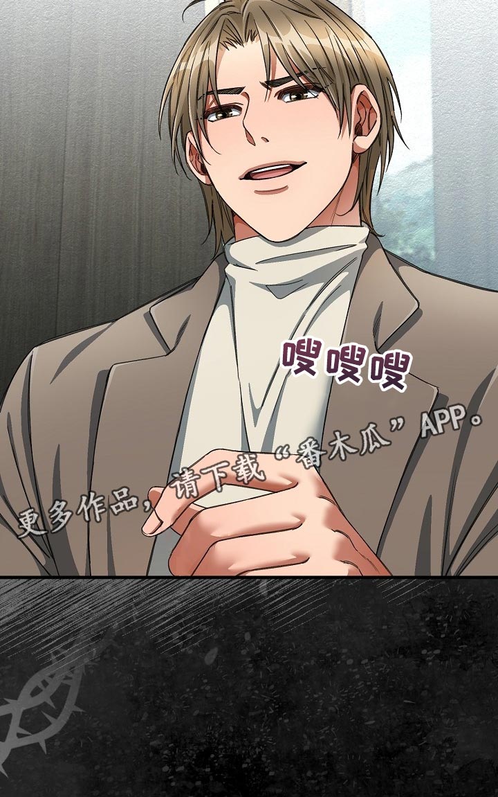 绝望列车漫画漫画,第44章：优秀的玩具3图