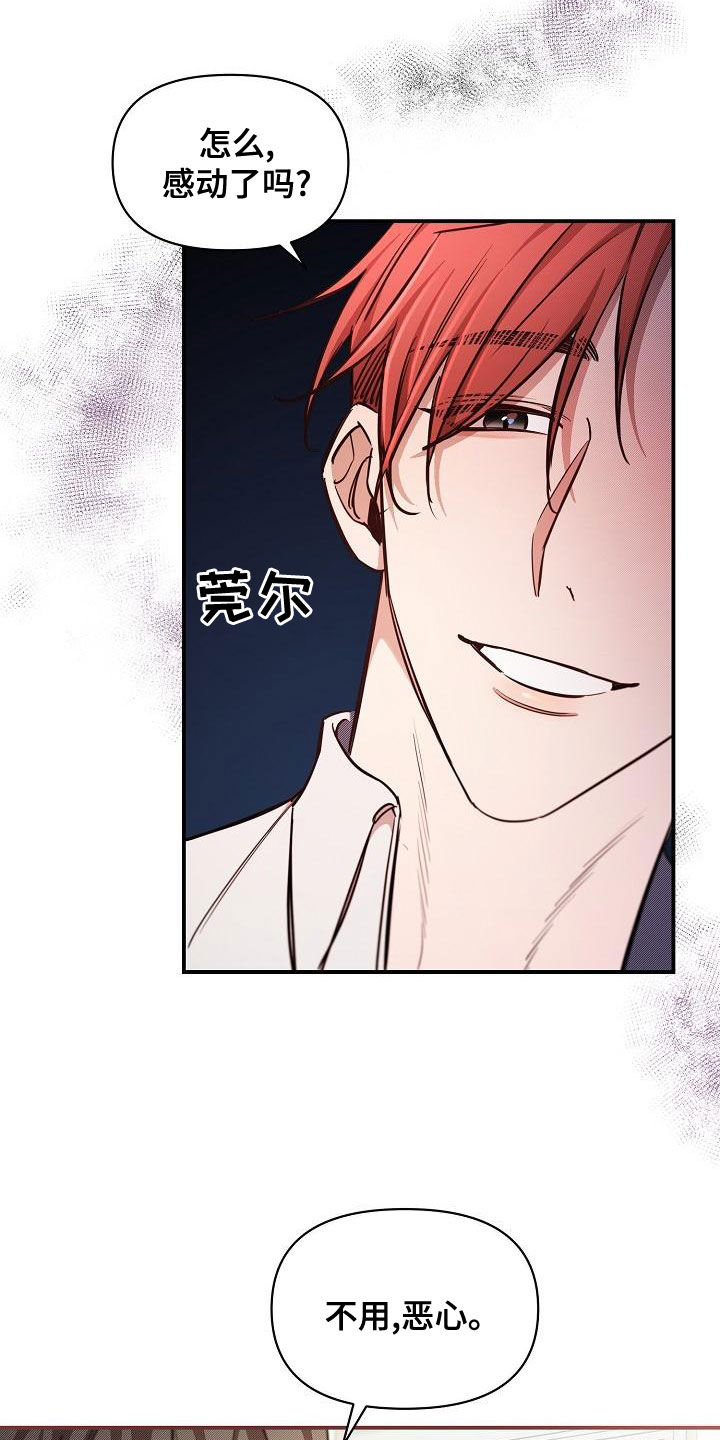 绝望列车漫画,第95章：【第二季】报警威胁2图