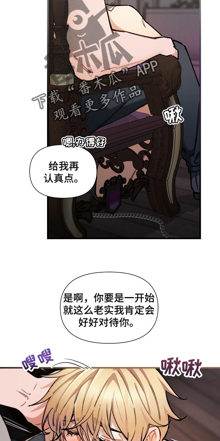 绝望列车在线免费看漫画,第64章：【第二季】正式开始2图