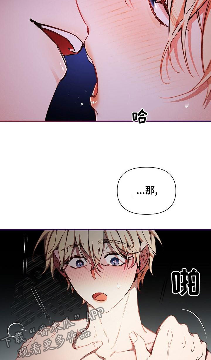 绝望列车小说免费看漫画,第98章：【第二季】我来1图