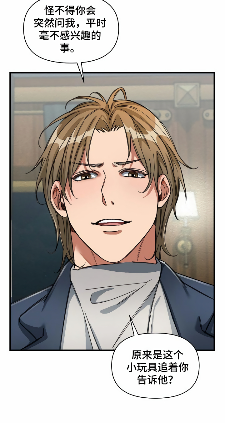 绝望列车漫画漫画,第36章：什么目的1图