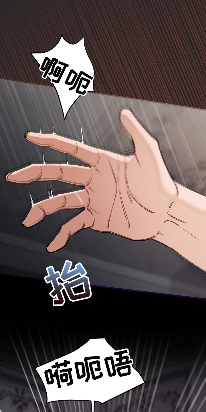 绝望列车25漫画,第65章：【第二季】狗的本分4图