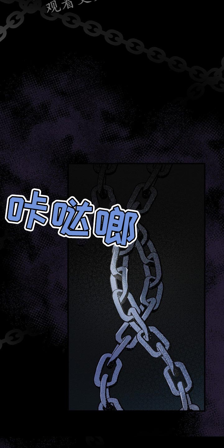 绝望列车漫画,第52章：锁链的声音4图