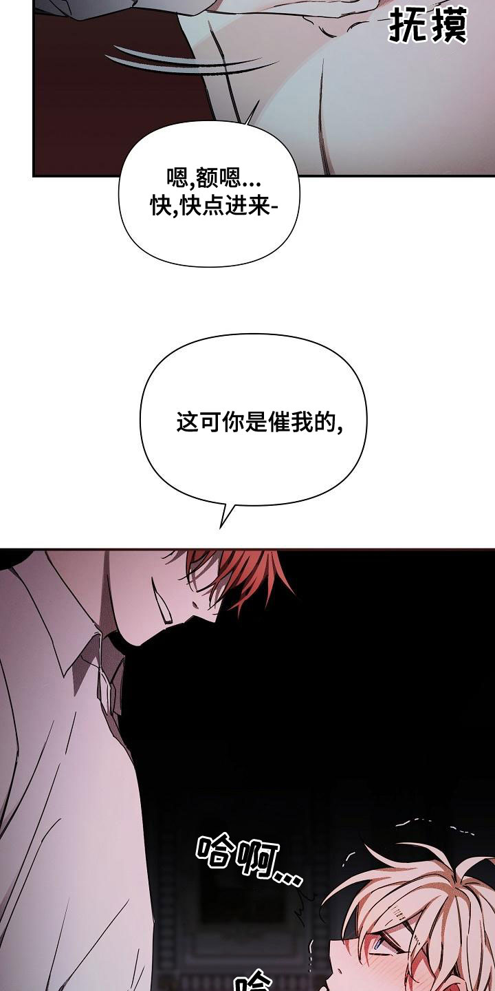 绝望列车漫画,第99章：【第二季】夸赞5图