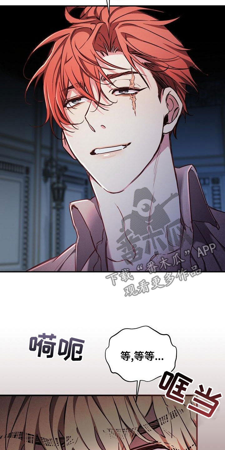 绝望列车免费完整版57集漫画,第97章：【第二季】放过我2图