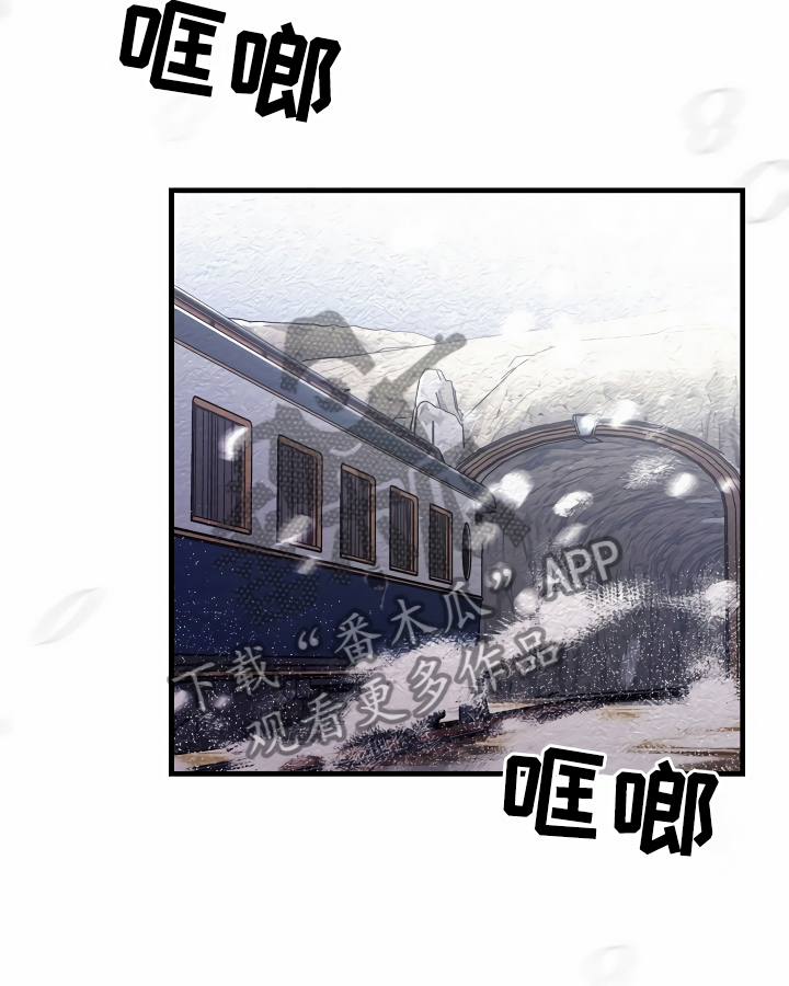 绝望列车免费观看下拉式漫画,第11章：得寸进尺5图