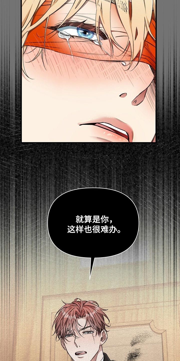 绝望列车免费观看下拉式漫画,第49章：都是因为那个混蛋1图