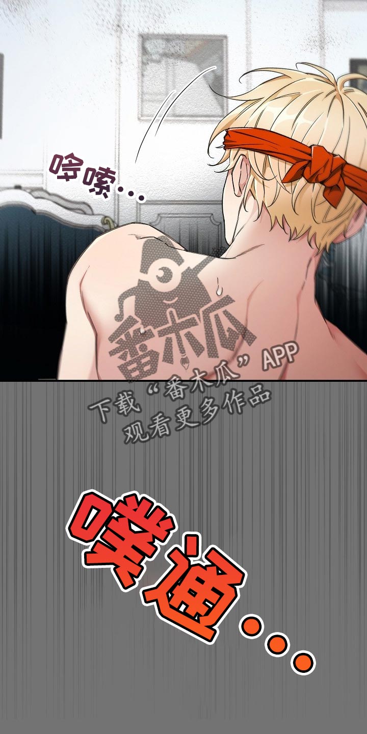 绝望列车漫画,第51章：认出来1图