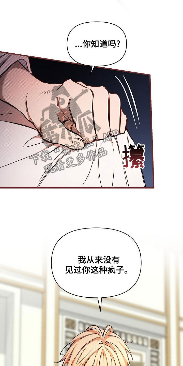 绝望列车10集漫画,第94章：【第二季】爱的人1图