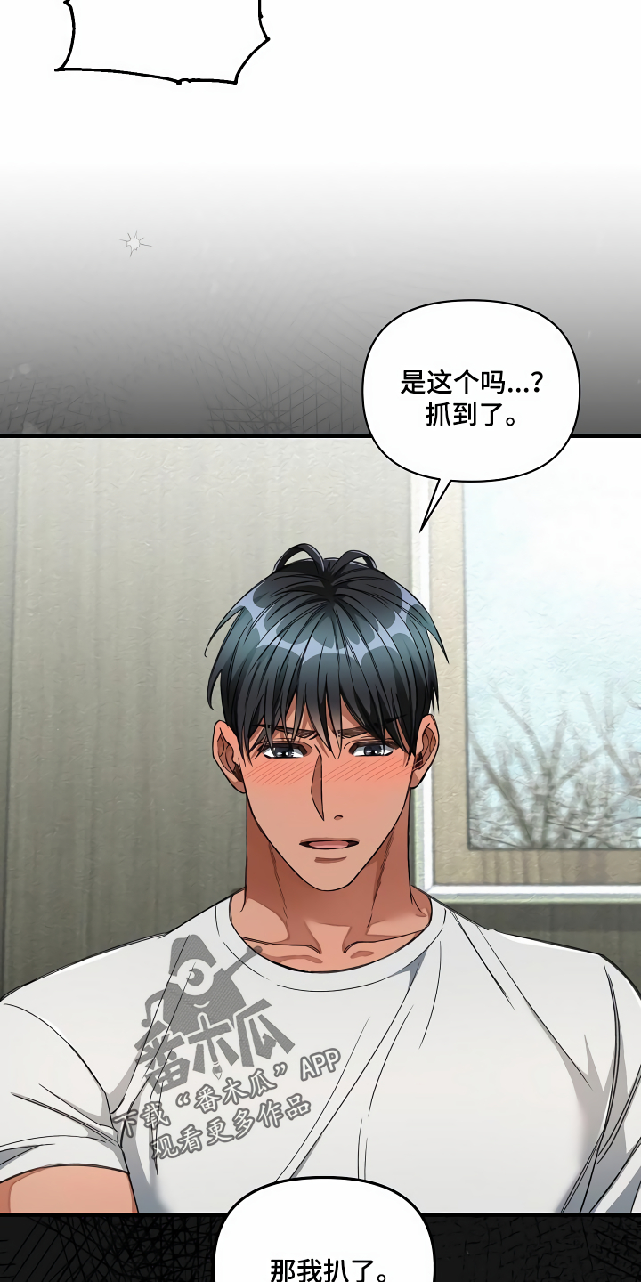 绝望列车免费观看下拉式漫画,第40章：牵着鼻子走1图