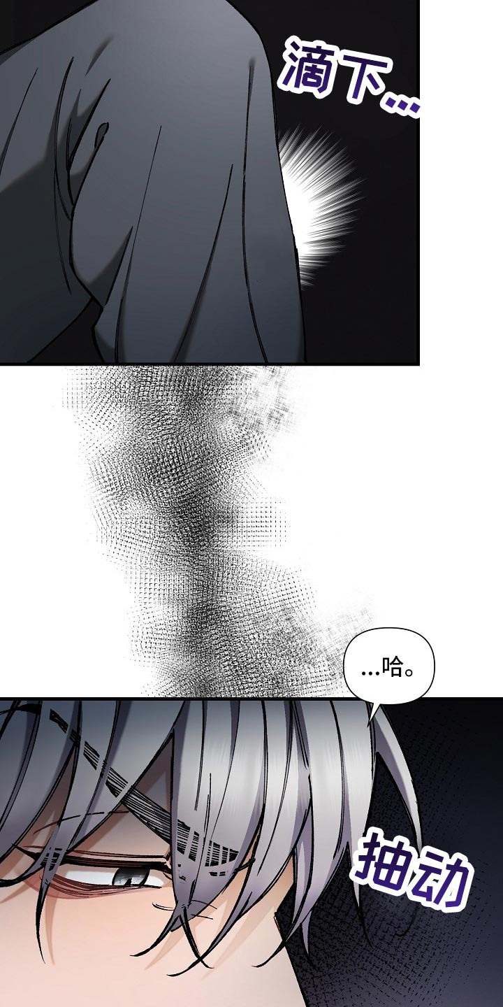 绝望列车漫画,第63章：【第二季】最后的挣扎和机会3图