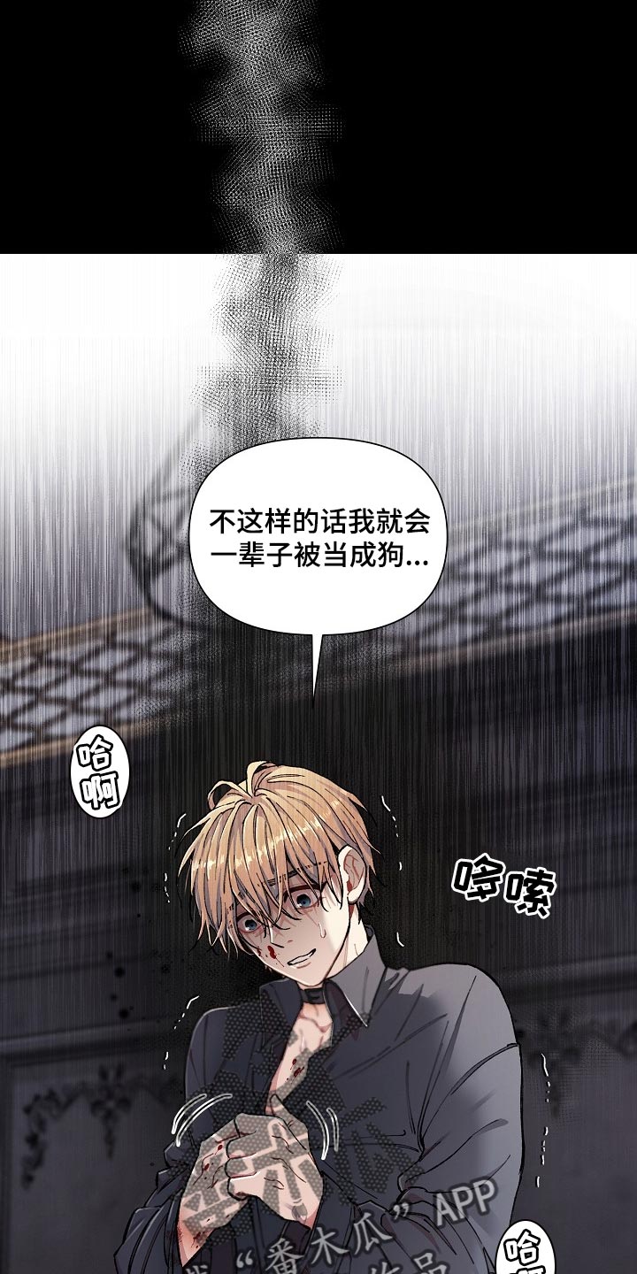 绝望列车漫画无删减版完整版免费观看漫画,第73章：【第二季】差一点3图